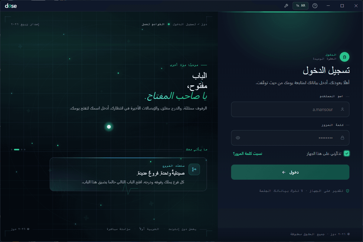 تسجيل دخول كاشير آمن
